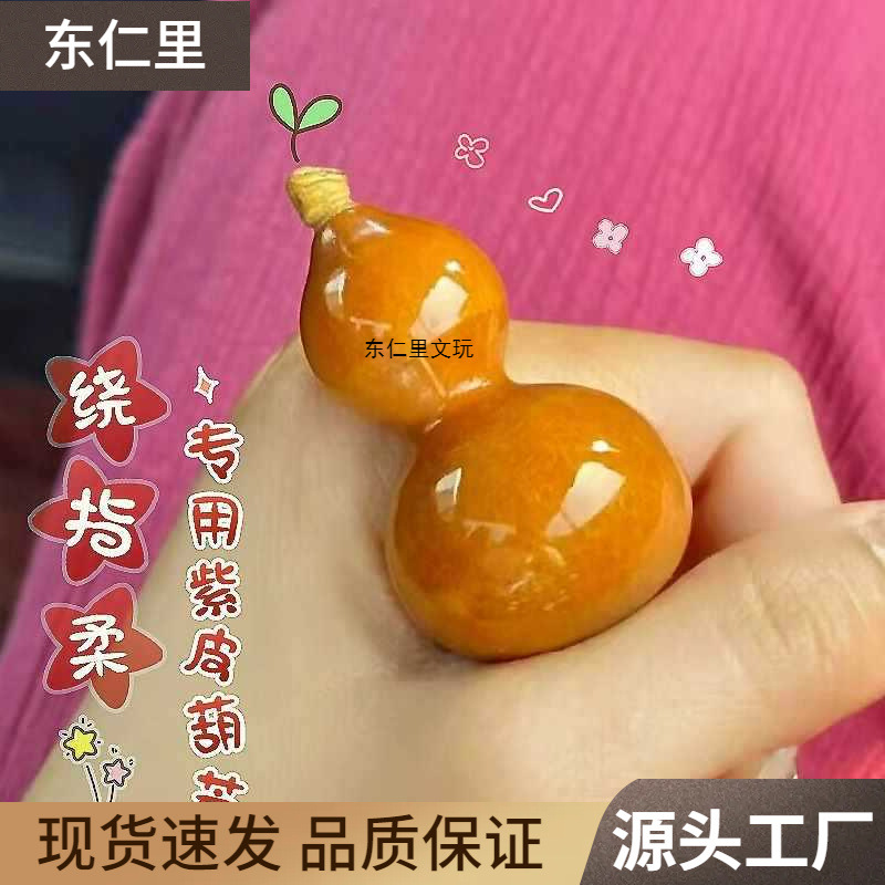 文玩小葫芦绕指柔手把件带龙头小手捻解压玩具办公室摆件天然跨境