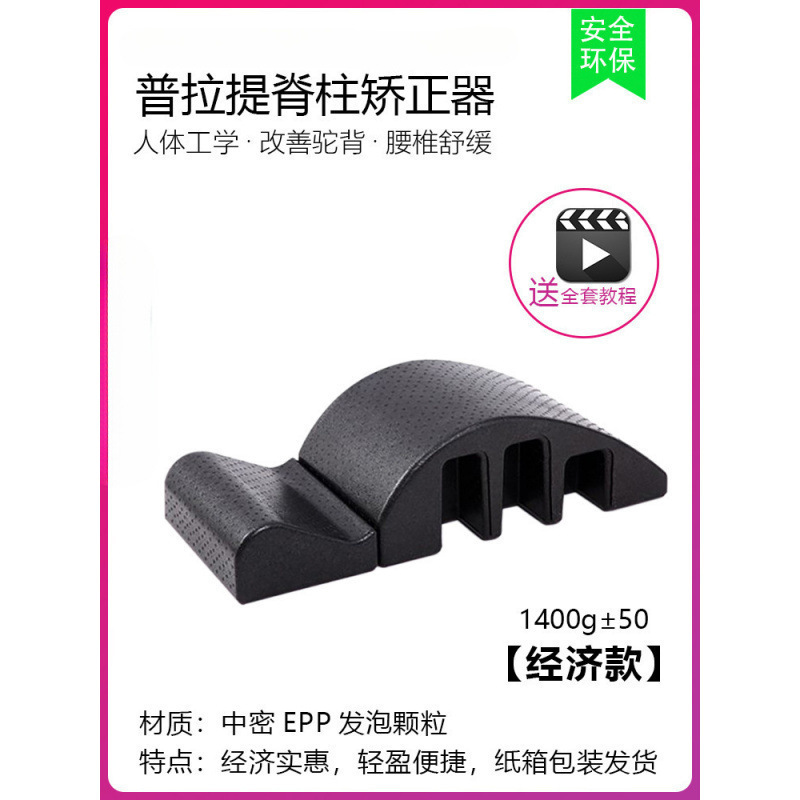 プロのピラティス脊椎矯正装置、家庭用側弯症牽引、腰と背中のストレッチ、猫背矯正装置|undefined