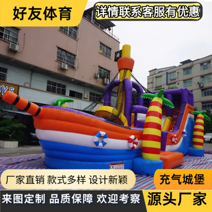 Pirate Ship Themed Inflatable Slide for Children, Large Indoor and Outdoor Multifunctional Thickened Safety Amusement Equipment, Naughty Castle