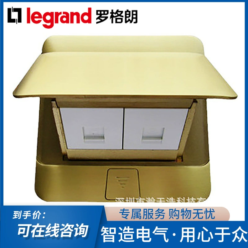 TCL Legrand copper ground socket two-position computer information socket slow-elastic ground socket without bottom box