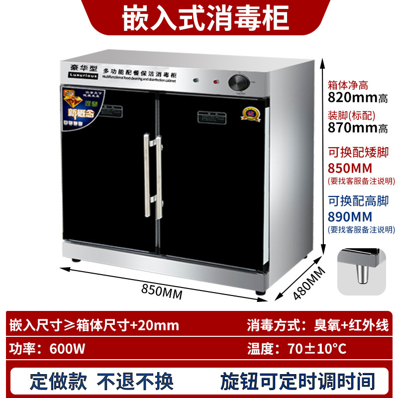 埋め込み型消毒キャビネットは、中温赤外線とオゾンを備えた下部テーブル消毒用の消毒キャビネットとして、サイズに応じて作ることができます。|undefined