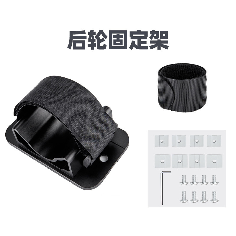 * Фиксированная рама заднего колеса