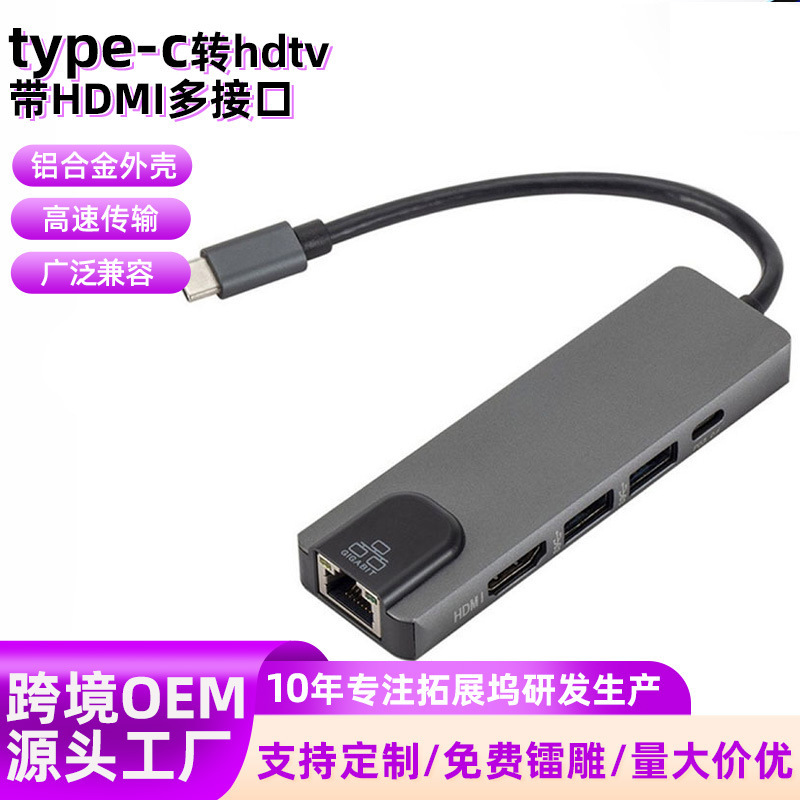 Type-C Docking Station to Hdtv with Hdmi, 100m Ethernet Port, Multiple Interfaces, Suitable for Laptop Connection
