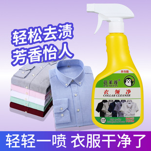 Collar Net Household Washing Shirt Collar and Cuffs Special Decontamination and Yellow Collar Cleaning Oil Stain Laundry Detergent