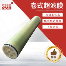 供应实验用卷式超滤膜家用过滤超滤膜 酶制剂超滤膜批发