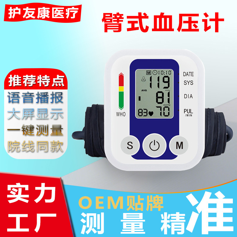 Blue Box Sphygmomanometer Export Upper Arm Digital Sphygmomanometer Pulse Heart Rate Home Measuring Instrument Blood Pressure Detector Blue Box Sphygmomanometer Export Upper Arm Digital Sphygmomanometer Pulse Heart Rate Home Measuring Instrument Blood Pressure Detector