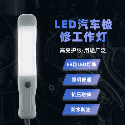 厂家批发led汽车检修工作灯修车灯强磁户外应急汽车维修led工作灯|ru