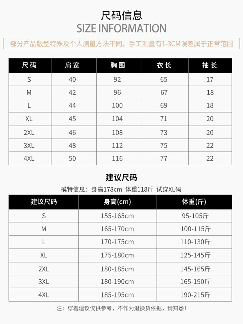 2022夏季短袖t恤男士潮牌ins潮流潮上衣内搭打底衫体桖棉夏天男装详情3