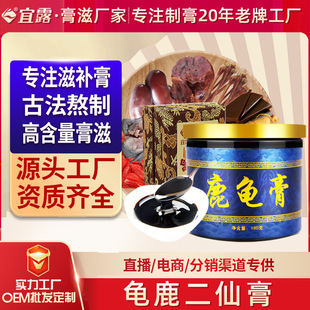 宜露鹿龟膏龟鹿二仙胶全鹿大补丸高纯度鹿鞭膏参茸丸龟鹿二仙膏-阿里巴巴