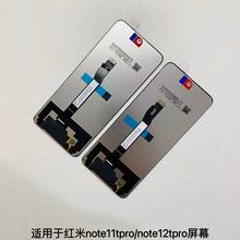 适用小米Poco X4 GT屏幕总成Redmi Note12tpro/K50i液晶显示屏幕