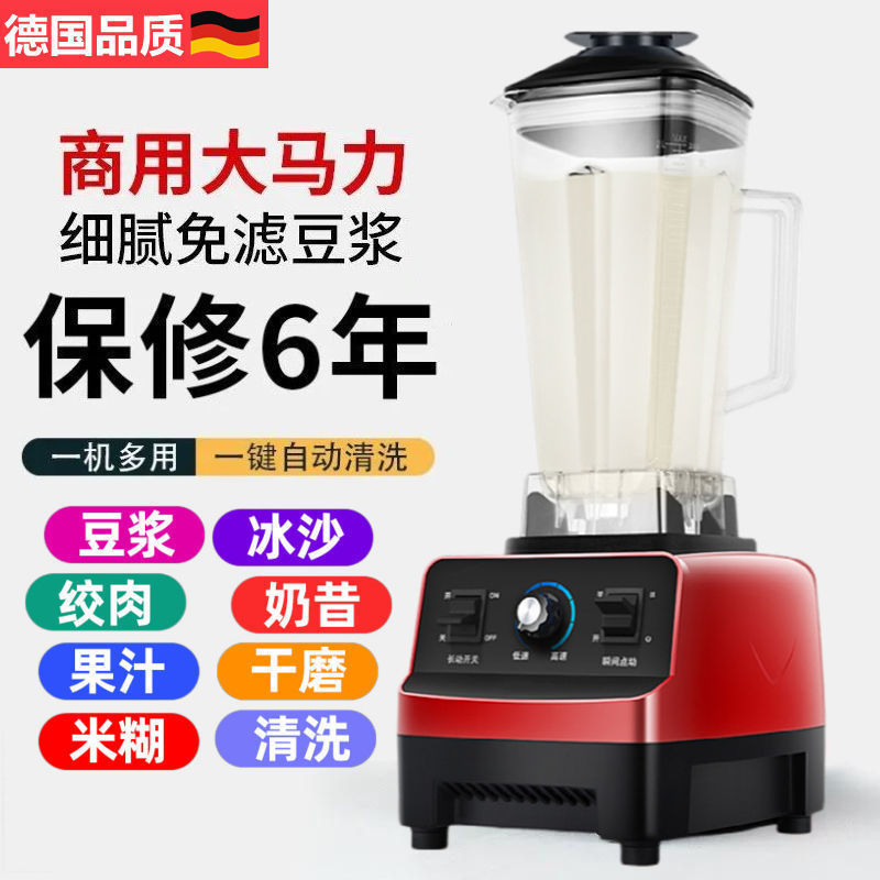 多功能榨汁机破壁机豆浆机家用打酱辅食研磨机料理机绞肉机搅拌机