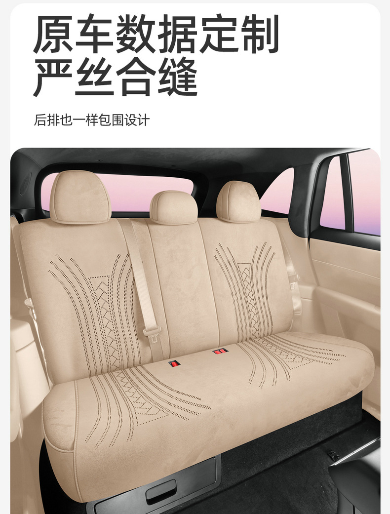 26 models of car seat covers specifically designed for the Silees AITO M6, Rams all-season universal full-coverage seat cushions and saddle pads
