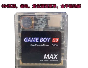 Картридж для GB и GBC с экономией заряда и сбросом