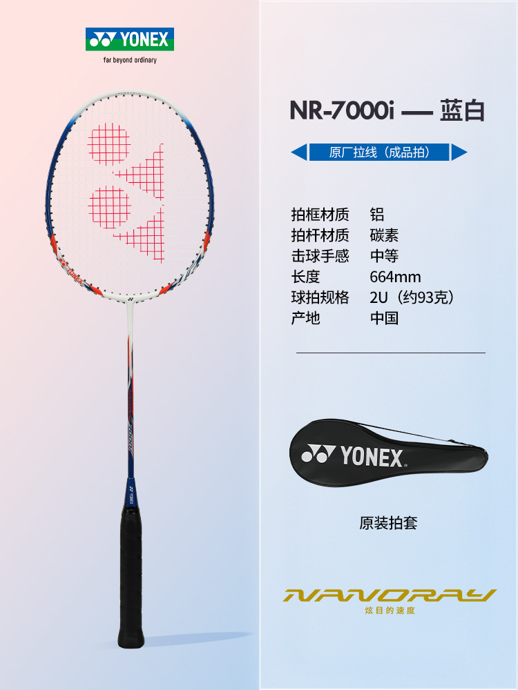 핫 셀렉션" 초경량 스피드 카본 컴파운드 7000i 글레이셔 블루 싱글 + 완성샷