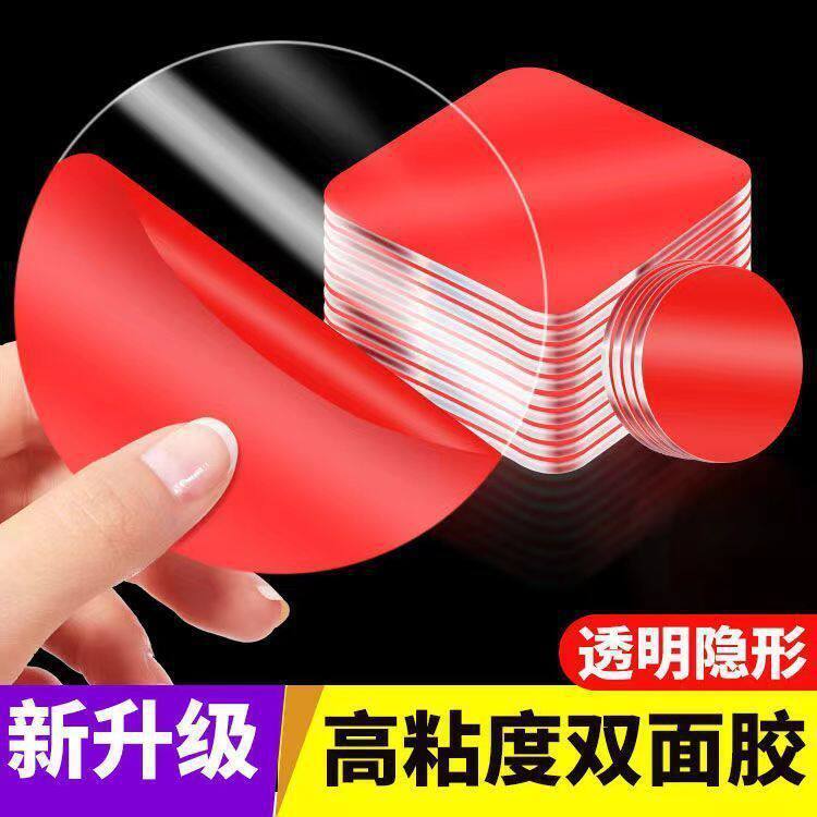 Strong double-sided adhesive for wall fixing, high-viscosity, car-specific, round, traceless foam adhesive sponge patch Strong double-sided adhesive for wall fixing, high-viscosity, car-specific, round, traceless foam adhesive sponge patch
