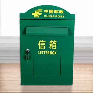 Large Post Office Outdoor Rainproof Mailbox Newspaper Box Post Box Shunfeng Post Office Box Express Delivery Box Village Post Station Box