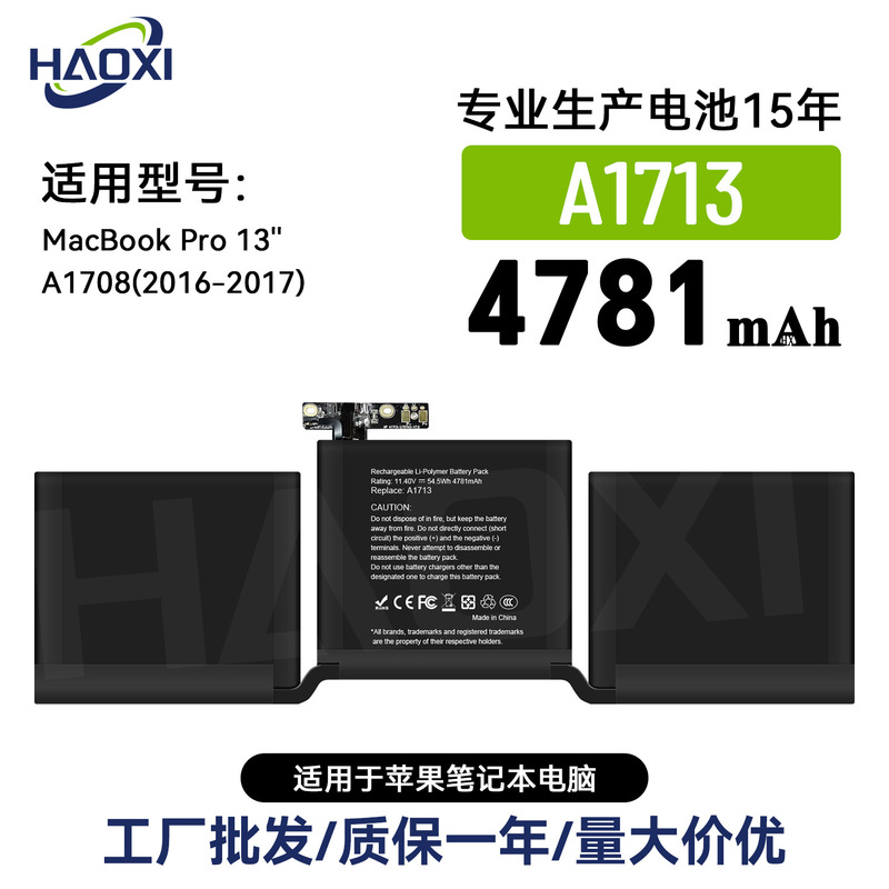 Brand New Wholesale Battery for Apple A1713 New Laptop Pro 13inch /A1708 (2016-2017)