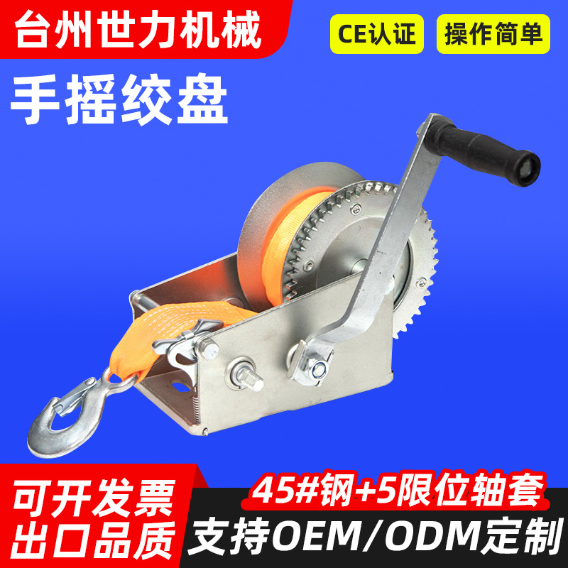 手摇绞盘手动卷扬机自锁升降小型提升机钢丝绳绞车牵引机手摇式