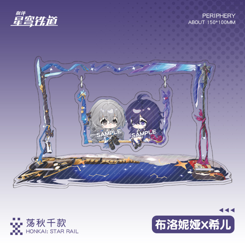 【蜗喵】摇摇乐荡秋千立牌镜流白珩缇宁万敌白厄星期日|undefined