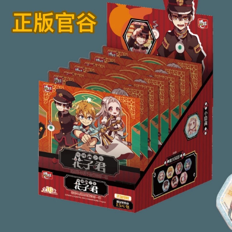 【正規品 公式 ブラインドボックス ホットモデル マーメイドフォールズ ブランデー 小きなキノコ 花子くん スライム ハードコア ワンミディアム ブラインド|undefined