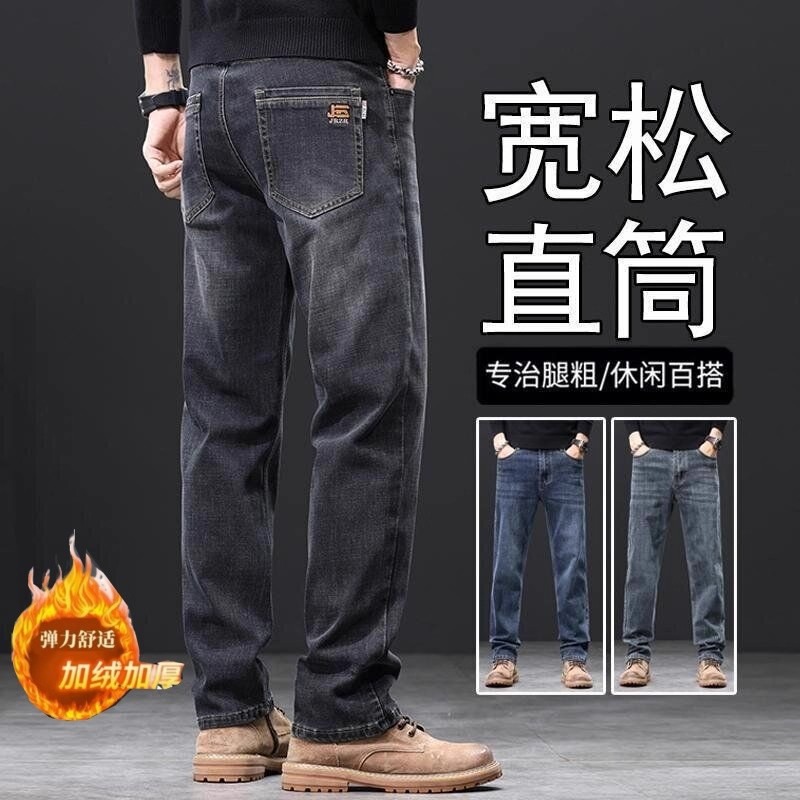 Invierno nuevos jeans elásticos para hombres con calzado grueso y pantalones de pierna ancha rectos resistentes al desgaste y sucios image 1