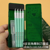 Комплект, ластик, поделки из бумаги ручной работы, лезвие, 4 шт, DIY