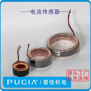 Ring Mutual Inductance Coil Current Transformer Professional Processing and Customization