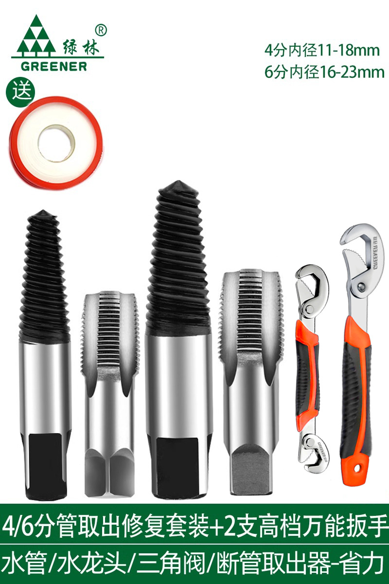 Bosque verde mano grifo/válvula de ángulo grifo tornillo de cabeza rota sacar tubería de agua tubo roto inversa alambre inversa Extractor de dientes
