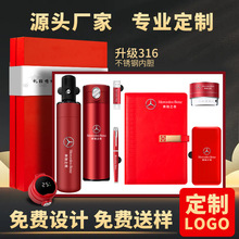 公司商务礼品套装316弹跳保温杯笔记本套装开业活动礼品定制实用