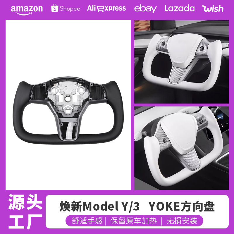 Suitable for Tesla Aircraft Yoke Steering Wheel Renewal Model 3/Y Original Carbon Fiber Modification Accessories
