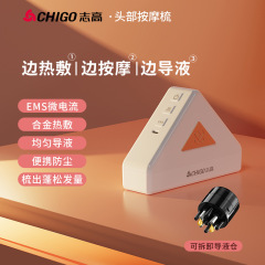 2025新型頭皮上薬器電動マッサージガイド液櫛生発育櫛振動赤色光マイクロ電流加熱