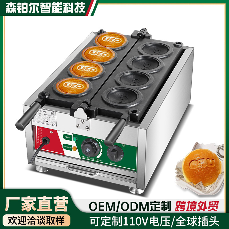 【跨境外贸】商用单头旋转华夫炉UFO华夫饼机松饼机商用格子饼机