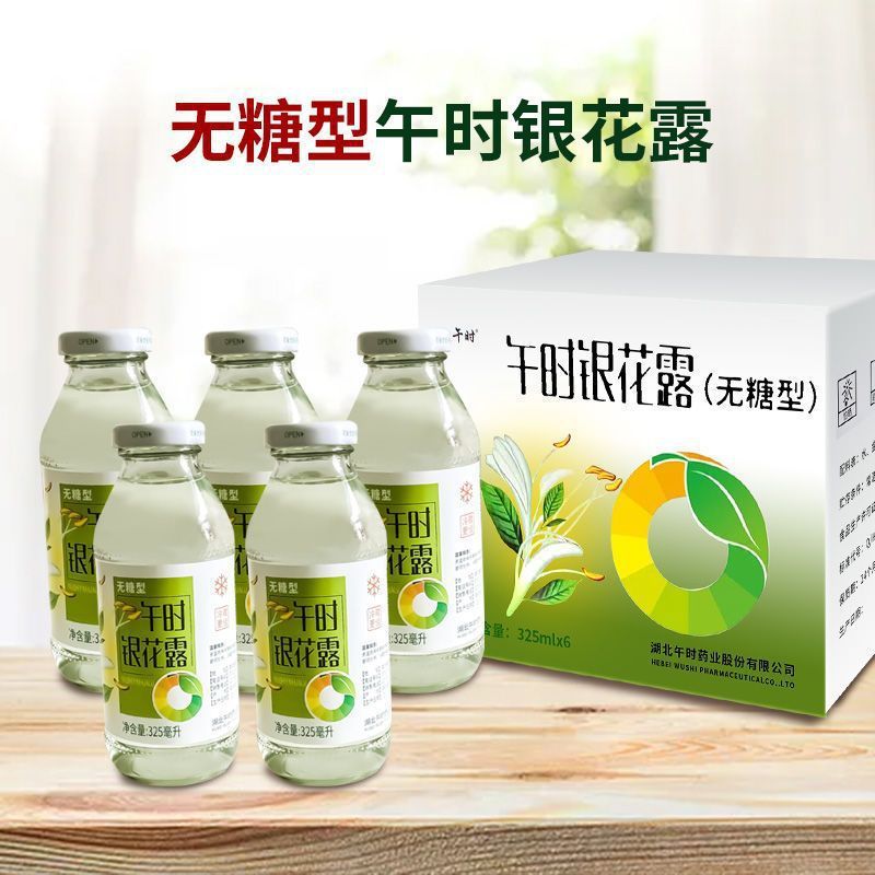 【包郵便】昼前に銀花露340ml * 6/12ガラス瓶卸売り箱全体夏清熱解涼金|undefined