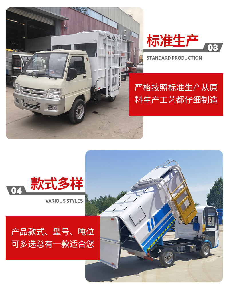 Self-Unloading Garbage Collection Truck, Community Property Sanitation, Scenic Spot Garbage Transfer Truck, Electric Hanging Bucket Garbage Truck