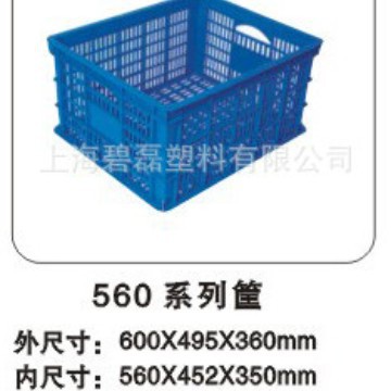 560系列筐/塑料周转筐/全新料560×452×350