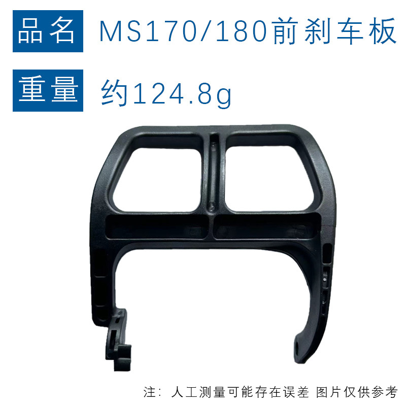 前刹车板.jpg