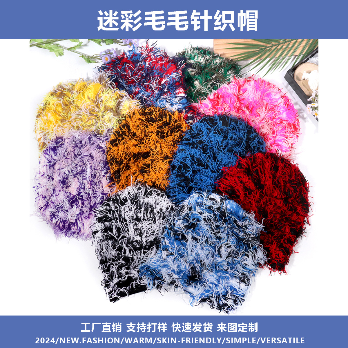 Fourrure de camouflage tricotée pour la chaleur de l'automne et de l'hiver, mode hip-hop personnalisée, bonnet en laine pour couple_voghion.com