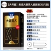 [Large set] Meno Men's Men's Hyaluronic acid Long Box (10 Pack)