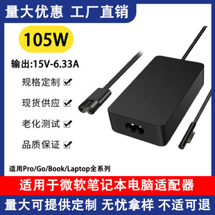 �m��΢ܛsurface Pro3/4�Pӛ����X102Wƽ���Դ�m����15V-6.33A