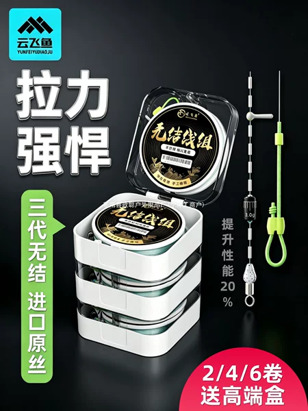 Complete set of pre-tied fishing line, including main line and leader, made with imported nylon filament, suitable for carp and crucian carp fishing