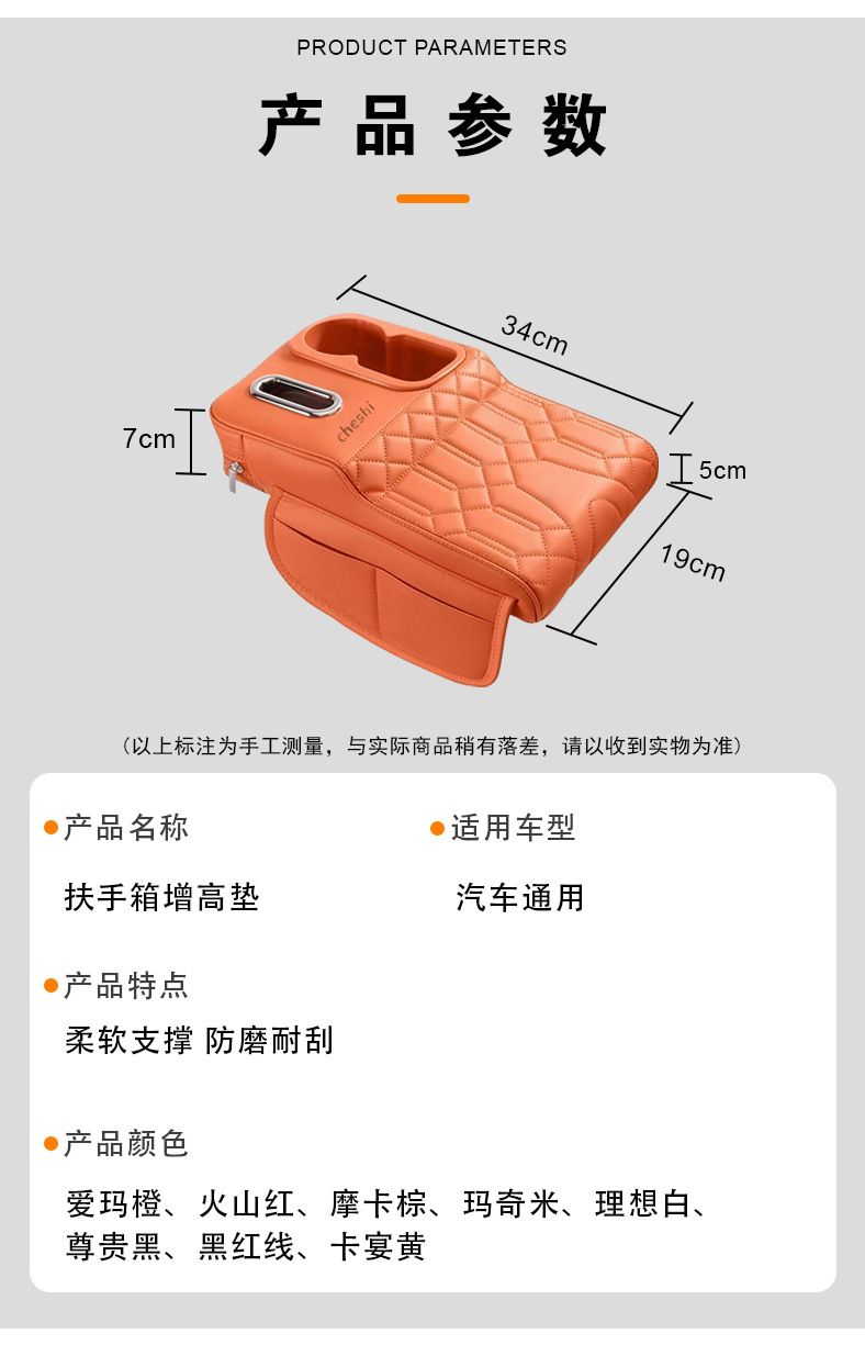 Car Armrest Box Heightening Pad, Protective Pad Cover, Multifunctional Tissue Box, Elbow Pad, Car Central Storage Box