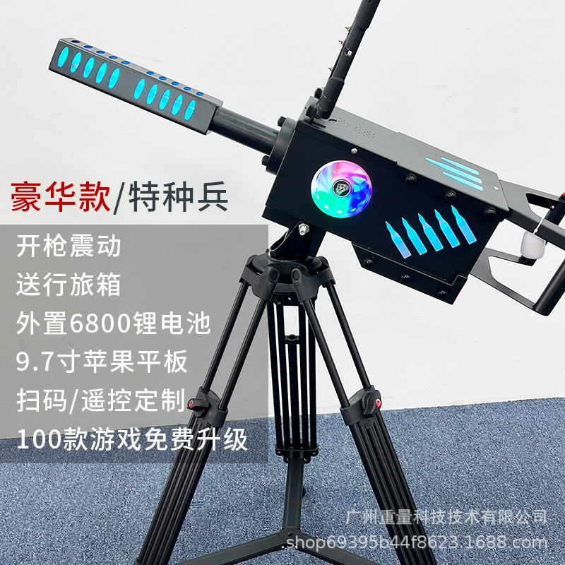 ar加特林射击枪一体机儿童网红3d游戏机广场夜市摆摊设备厂家|undefined