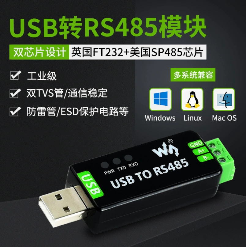 USB к RS485 промышленного класса USB-перевод RS485 конвертер оригинальный FT232RL с несколькими защитными цепями