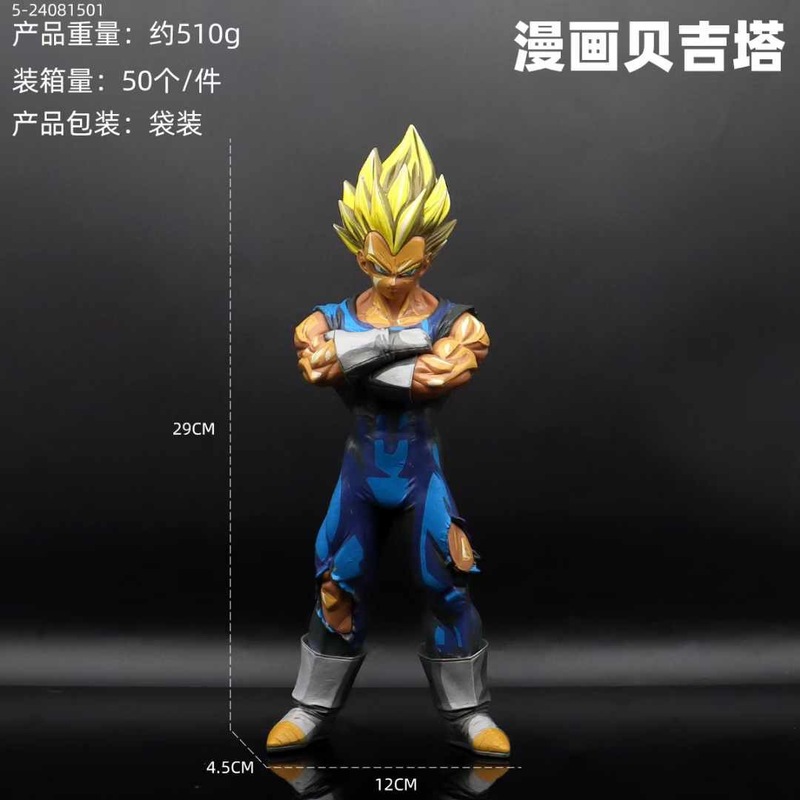 七龙珠超级赛亚人手办动漫模型周边摆件孙悟空贝吉塔经典超赛系列|undefined