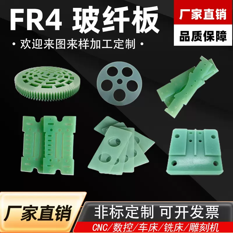 FR4玻纤板加工水绿色绝缘板阻燃环氧板治具夹具加工定制