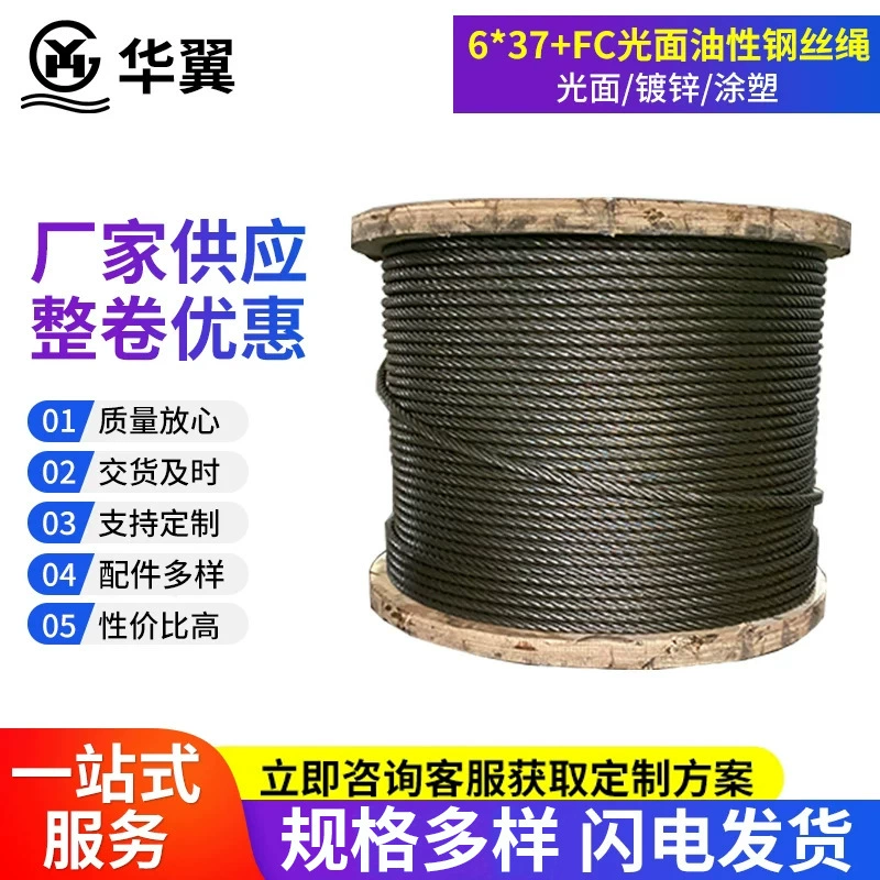 Ловкая поверхность маслянистого мягкого стального каната подъем