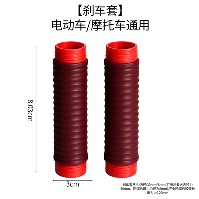 Universal Silicone Handlebar Covers Motorcycle Handle Cover - dark-red-brake-pads-1-pair