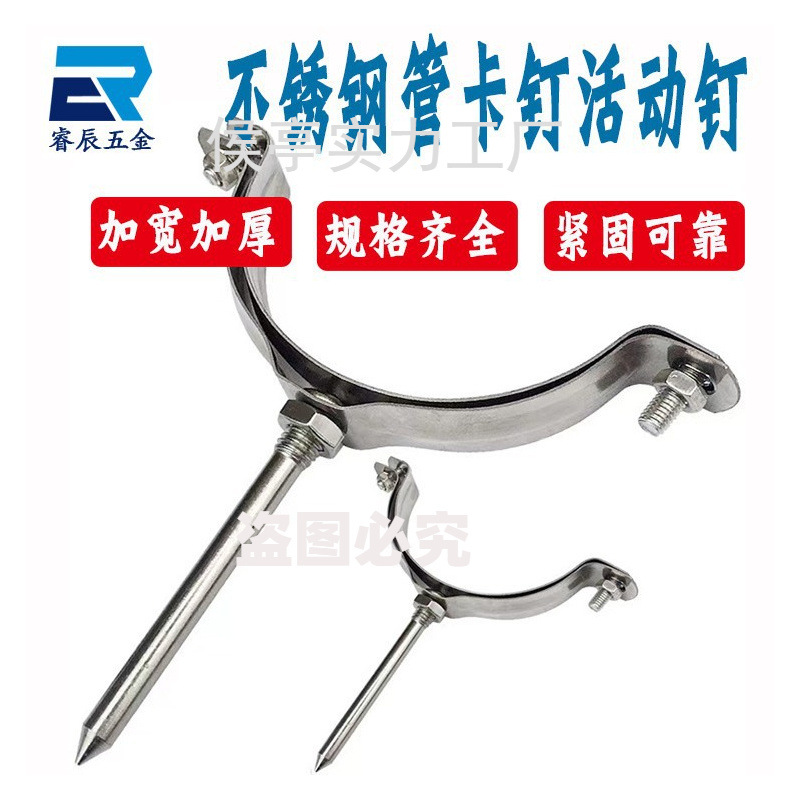 不锈钢管卡活动钉PPR管夹可拆卸加长抱箍20/25/200PVC管夹立管夹