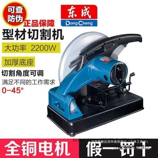 East Molding Profile Cutting Machine Steel Wood Angle Iron 14inch Desktop Electric Saw Stainless Steel 355 Pipe Cutting Machine Toothless Saw