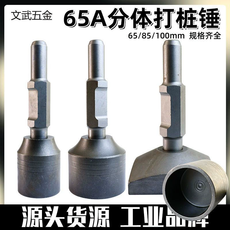 Электрический отбойный молоток, бочка 65А, головка отбойного молотка для забивания деревянных колышков, бензиновый отбойный молоток для фундамента, фундамента сада, деревянного каркаса, для наружного использования.